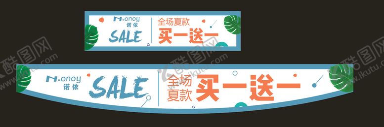 编号：97065309210749488730【酷图网】源文件下载-清仓sale