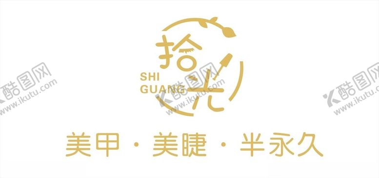 编号：72819702231336383418【酷图网】源文件下载-拾光美甲招牌