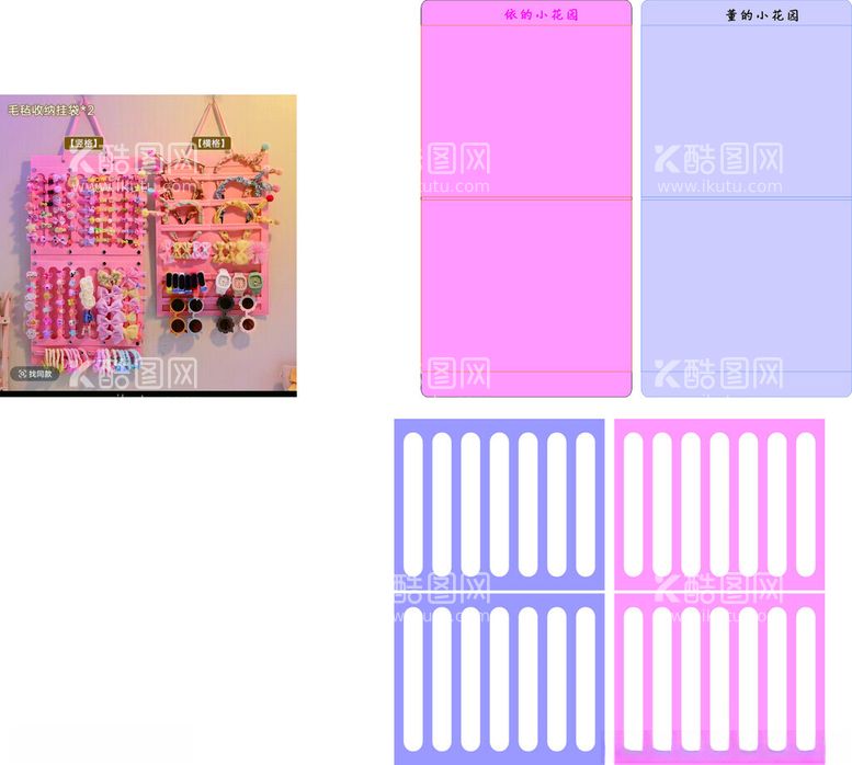 编号：78205903081139482832【酷图网】源文件下载-毛毡收纳挂袋