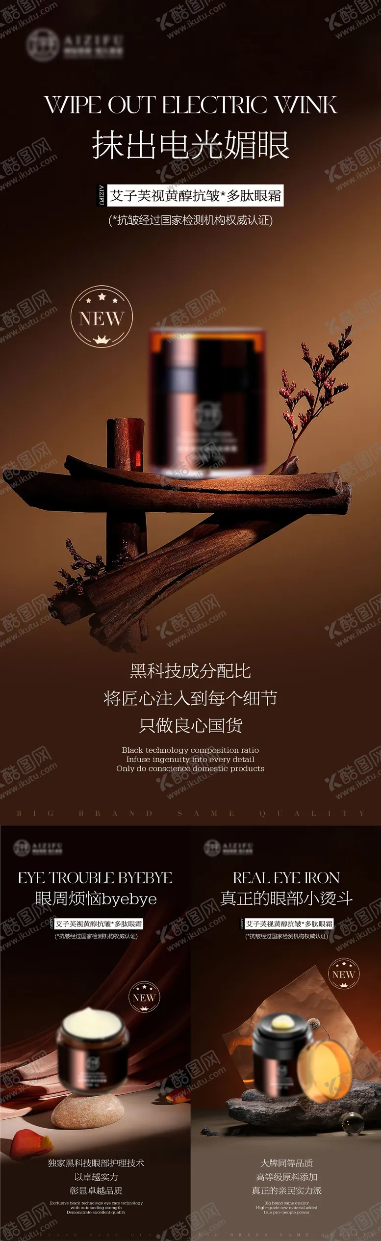 编号：67585211181327168073【酷图网】源文件下载-护肤品产品摆放系列海报