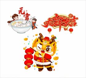 龙年大吉cdr2024祥贺岁2024红包