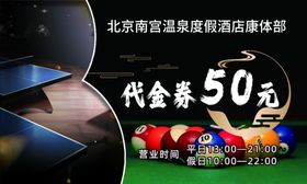 彩色渐变时尚代金券50元