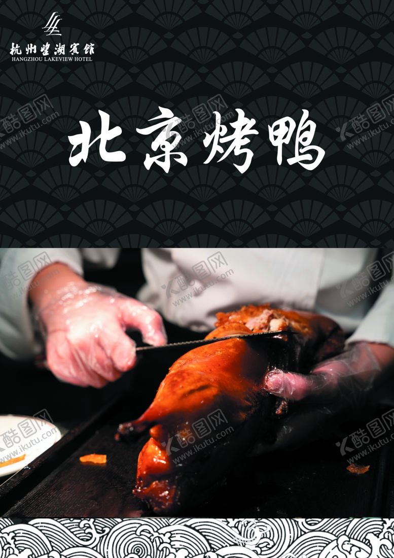 编号：24563801251920376773【酷图网】源文件下载-日式烧鸟北京烤烤串KT板