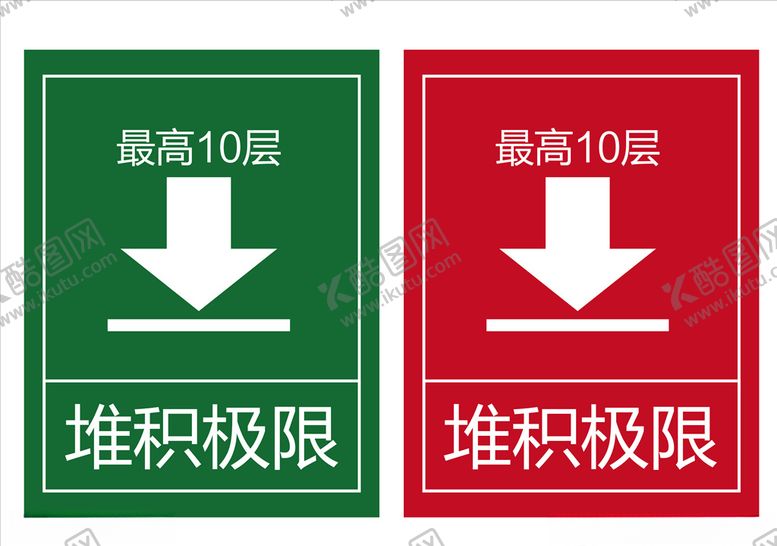 编号：97858510070713554675【酷图网】源文件下载-堆积极限