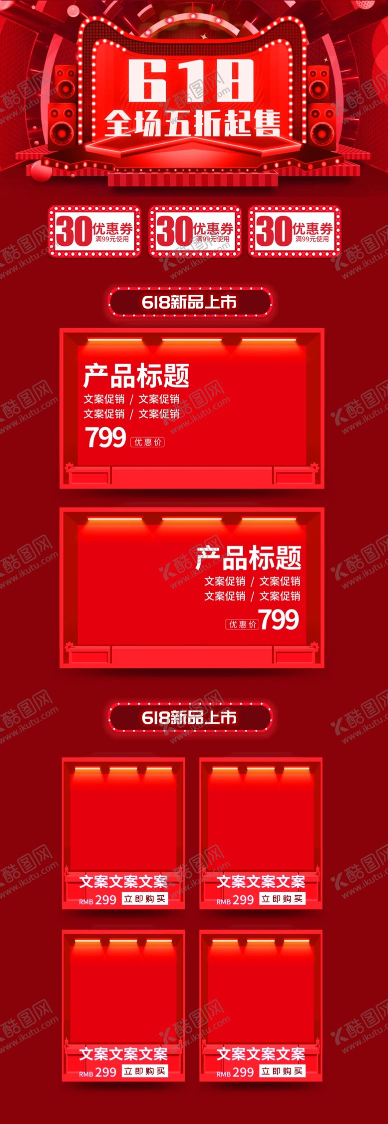 编号：15953709261933272950【酷图网】源文件下载-网店装修详情页模板海报