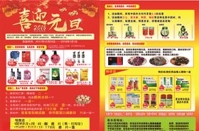 药房单页