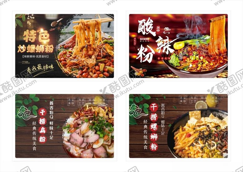 编号：64144406292209393675【酷图网】源文件下载-螺蛳粉灯箱