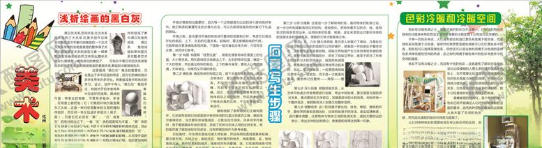 编号：86186211011920127727【酷图网】源文件下载-学校展板