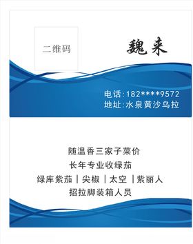 菜品名片