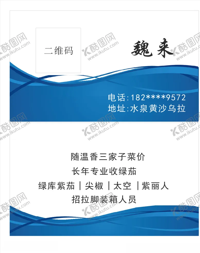 编号：95204606271313483042【酷图网】源文件下载-菜品名片