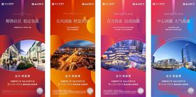房产易拉宝