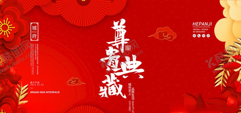编号：78563505151313176595【酷图网】源文件下载-尊贵典藏