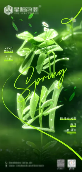 清明节海报广告促销宣传放假
