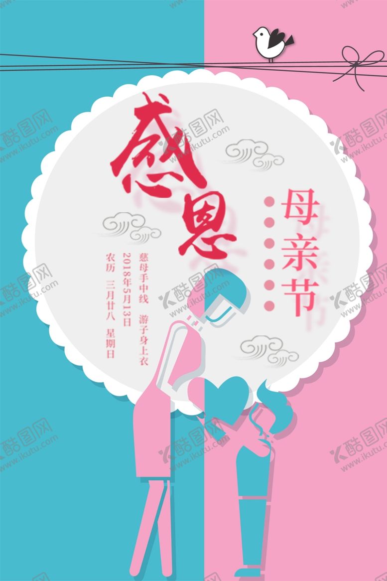 编号：72465306280720299887【酷图网】源文件下载-感恩母亲节