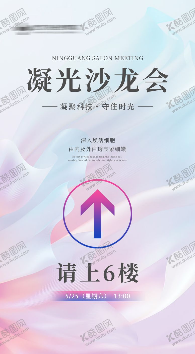 编号：62169509230401023121【酷图网】源文件下载-凝光沙龙指示牌