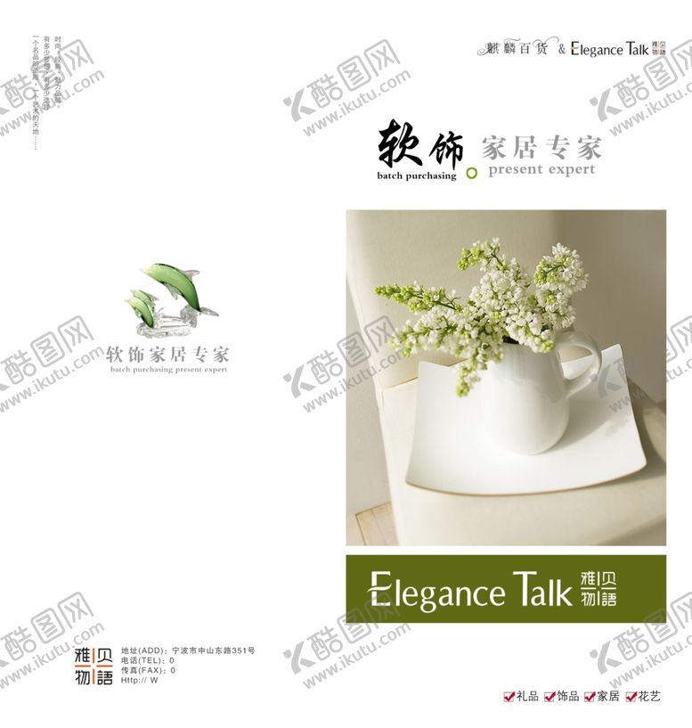 编号：83278910262250273590【酷图网】源文件下载-家具海报