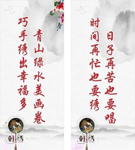 刺绣文化展板中国风