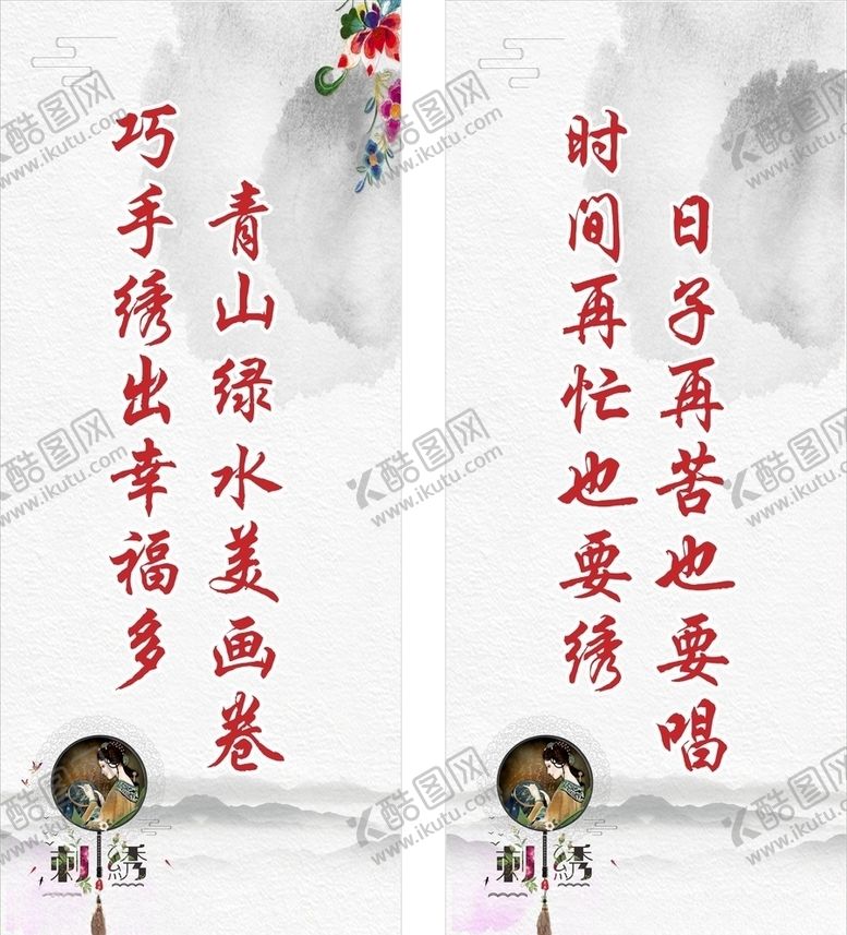 编号：40037905110714277644【酷图网】源文件下载-刺绣文化展板中国风