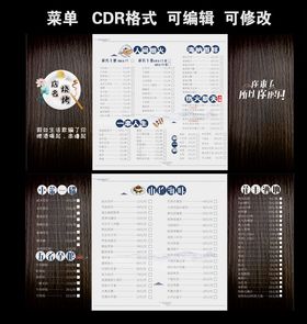 烧烤菜单折页DM宣传单
