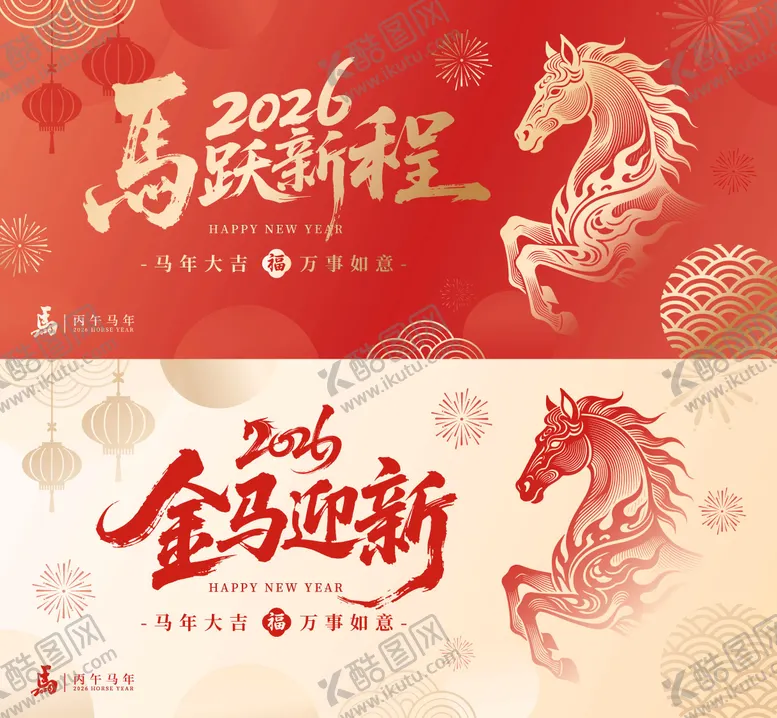 编号：85497701261708096951【酷图网】源文件下载-2026极简风马年新春春节背景板