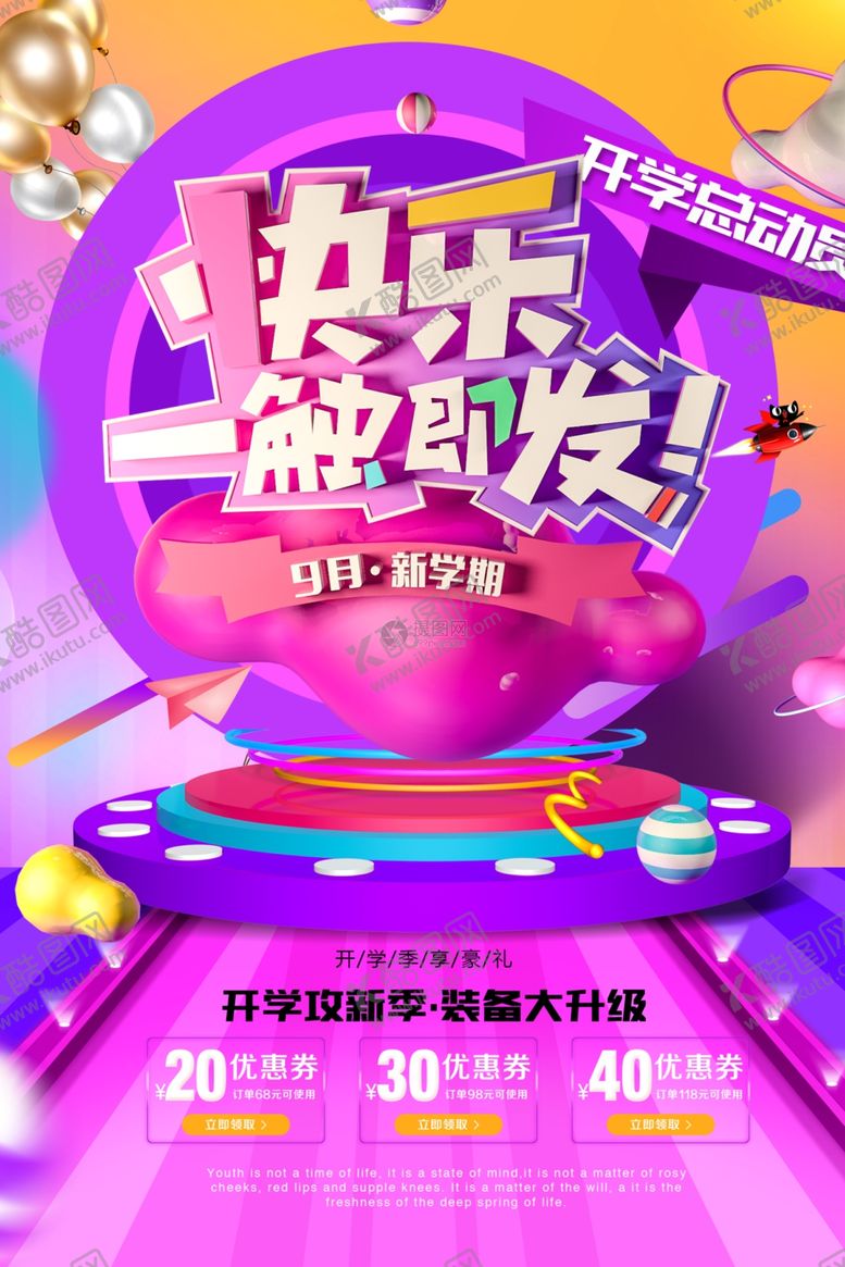 编号：52755305070923065686【酷图网】源文件下载-九月你好