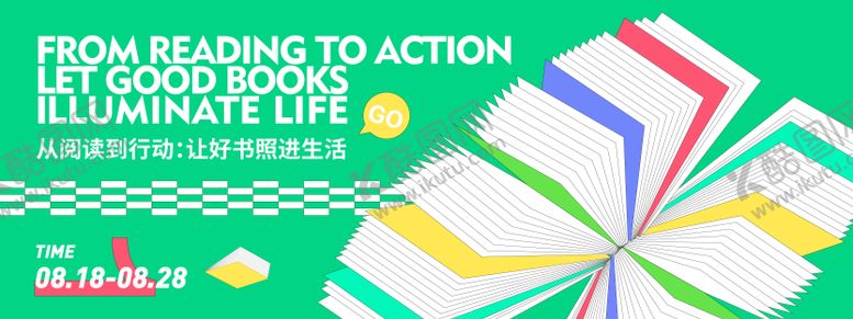 编号：46497109180509031119【酷图网】源文件下载-阅读行动背景板