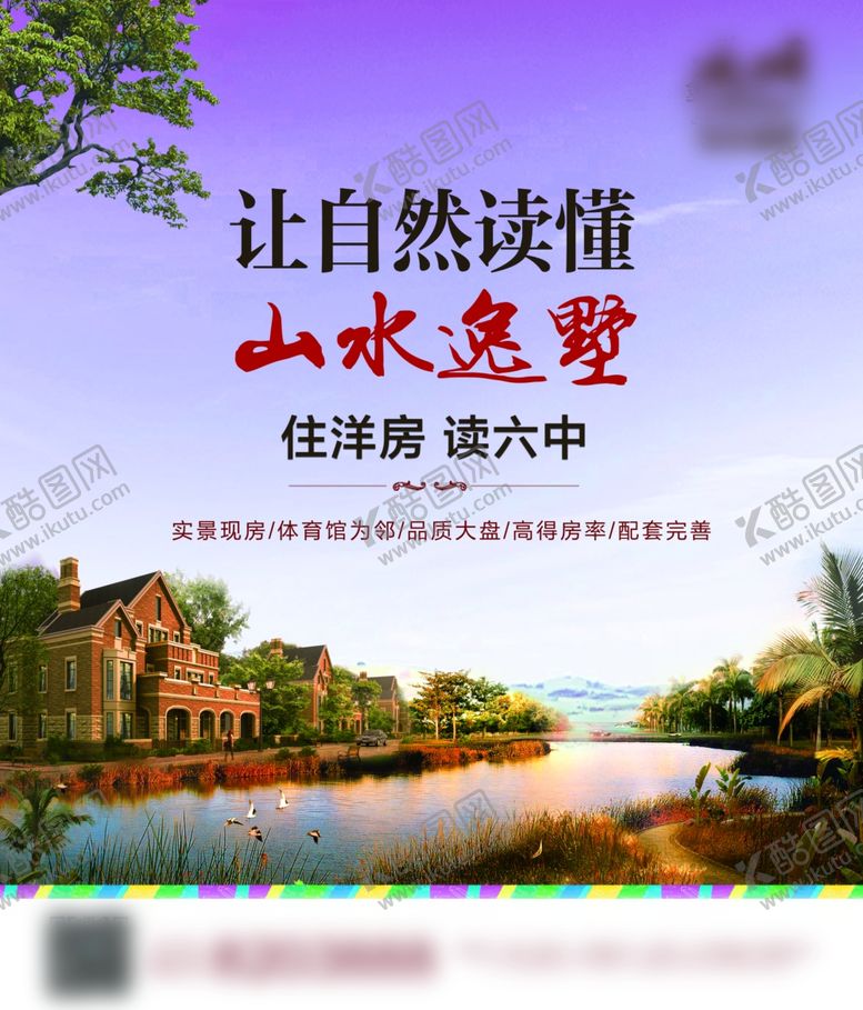 编号：63565710311700068335【酷图网】源文件下载-地产报广报广模板地产报纸