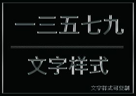 金属质感效果样式