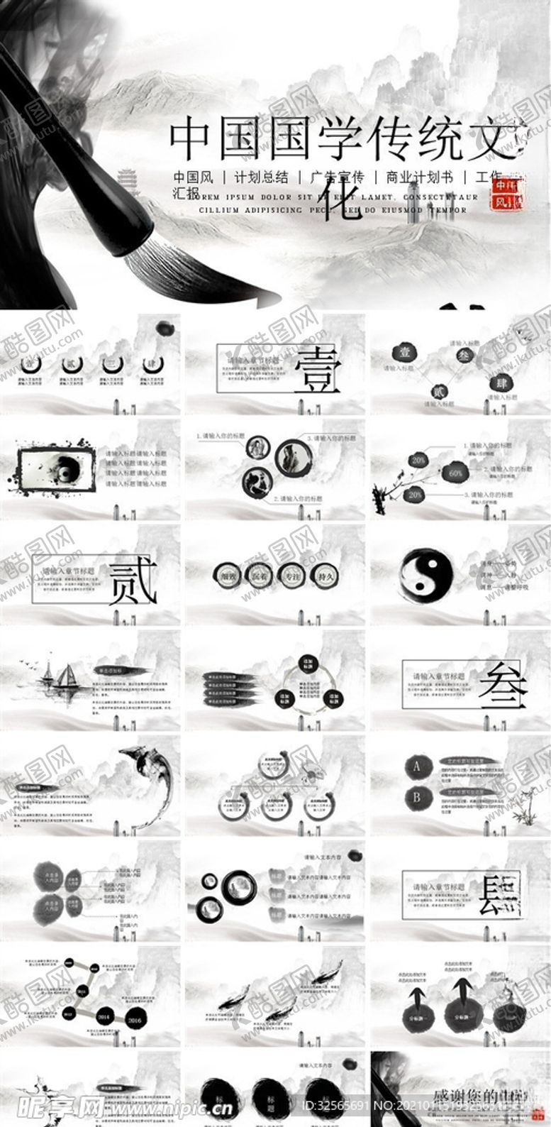 编号：43178004272056217582【酷图网】源文件下载-文学PPT模板