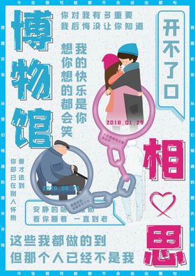 七夕情人节海报设计