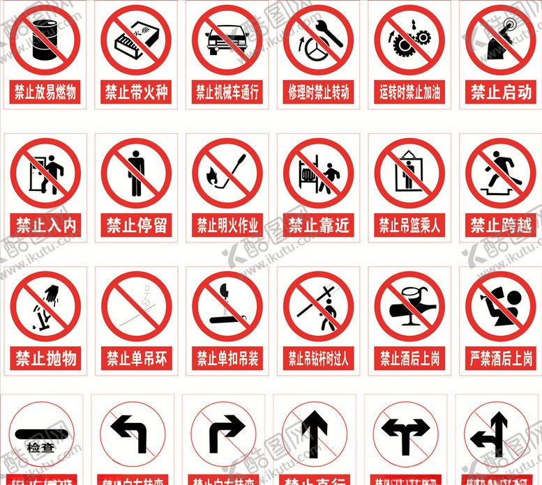 编号：85201010081336524557【酷图网】源文件下载-警示标志