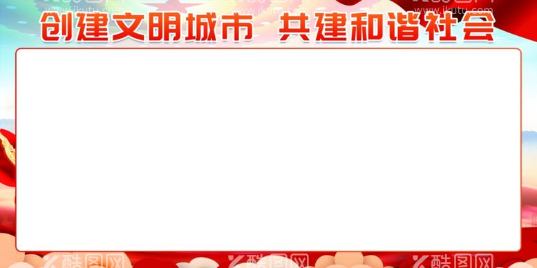 编号：63685412041752244480【酷图网】源文件下载-红色党建展板