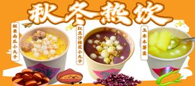 秋冬热饮暖心又美味