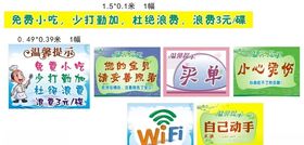 温馨提示