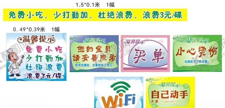 编号：80074107131305371126【酷图网】源文件下载-温馨提示