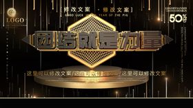 奋斗就是力量