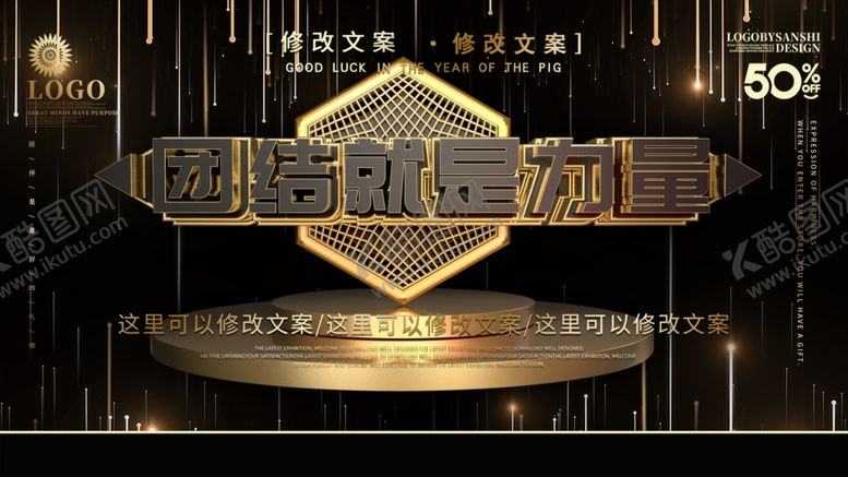 编号：43686606262143305864【酷图网】源文件下载-奋斗就是力量