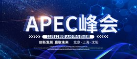 蓝色展板公司集团会议背景公司会议背景