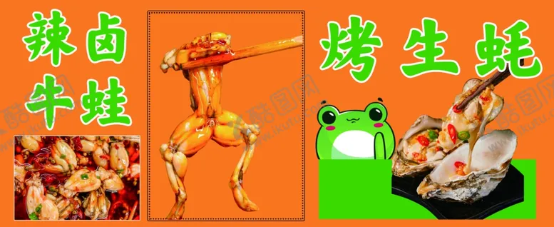 编号：65262412181145597732【酷图网】源文件下载-烤生蚝