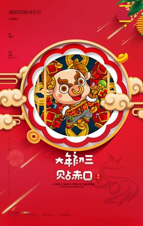 牛年海报展板新素材画艺术剪纸吉祥