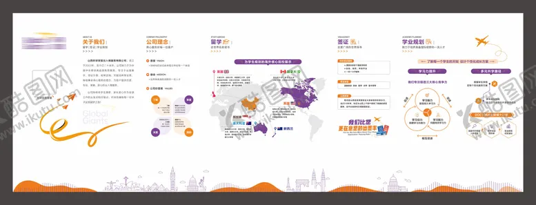 编号：94257901121211367808【酷图网】源文件下载-留学机构文化墙简约设计