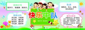 小学中队logo