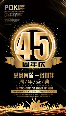 周年庆设计