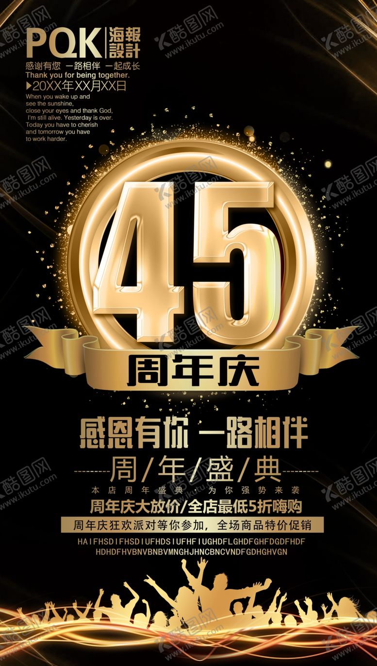 编号：79511907021935164762【酷图网】源文件下载-周年庆设计