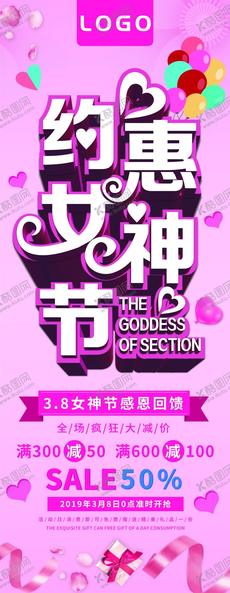 编号：99048610281233393988【酷图网】源文件下载-三八妇女节38妇女节妇女节