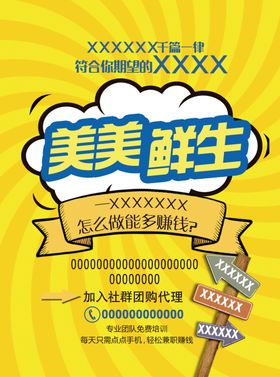 团购