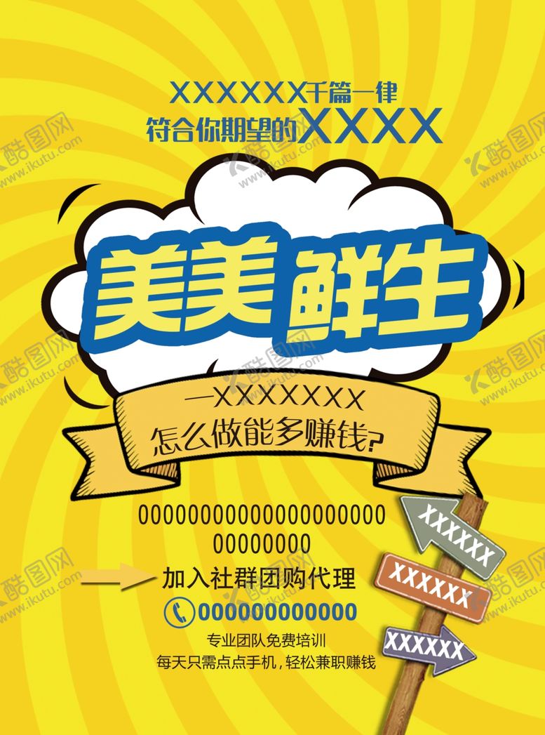 编号：34125507081856534484【酷图网】源文件下载-团购