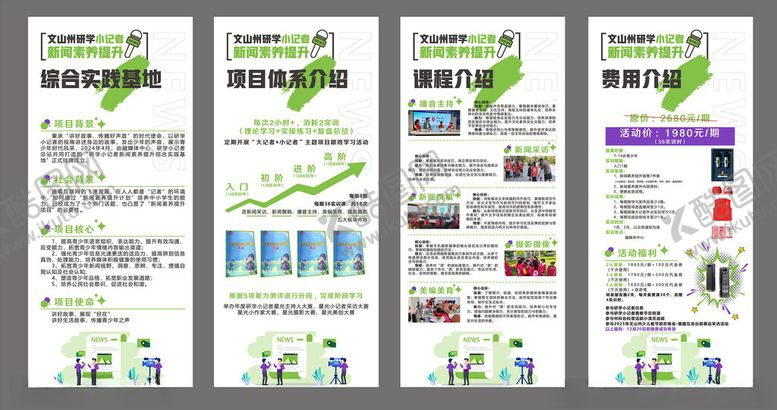 编号：36679001260300567563【酷图网】源文件下载-培训班展架