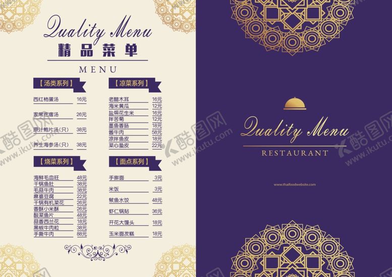 编号：86247110281611186363【酷图网】源文件下载-菜谱图片