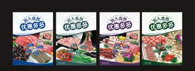 5月1活动购物超值促销宣传海报